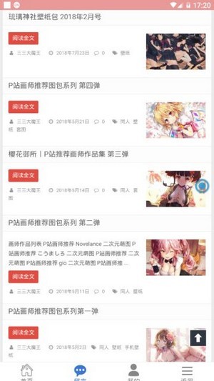樱花次元安卓版