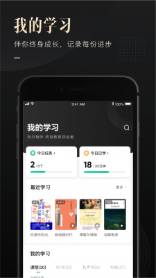 有书app
