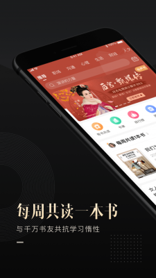 有书app