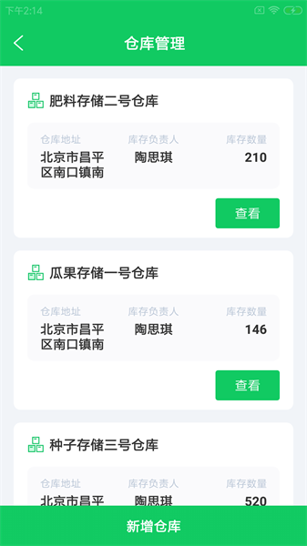 昶芽农驿管