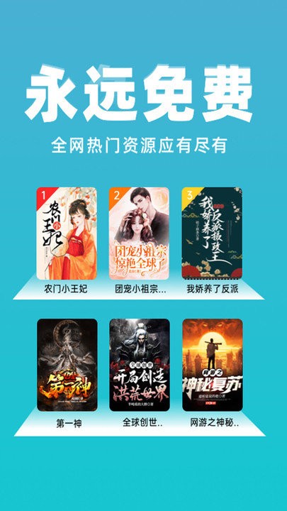 番薯小说阅读器
