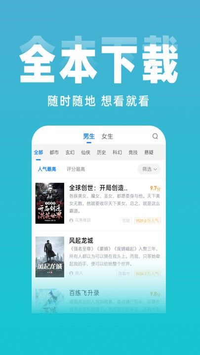 番薯小说阅读器