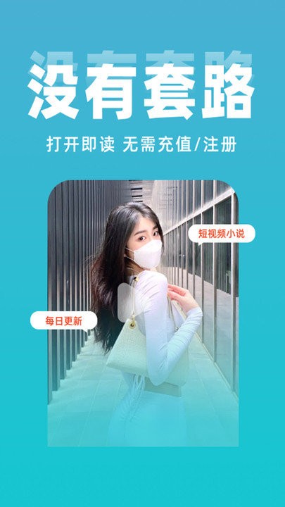 番薯小说阅读器