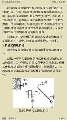 新思课堂