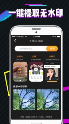 PS去水印美化