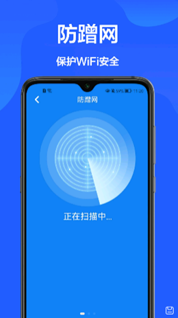 网速检测官