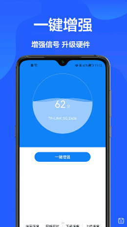 网速检测官