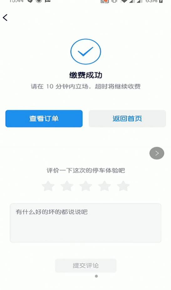宜行蚌埠