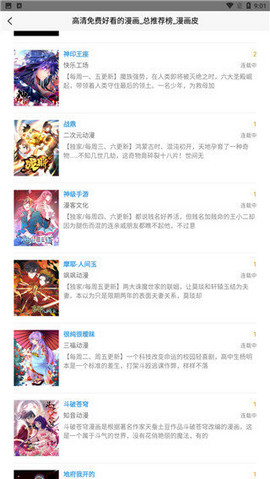 乐乐韩漫免费
