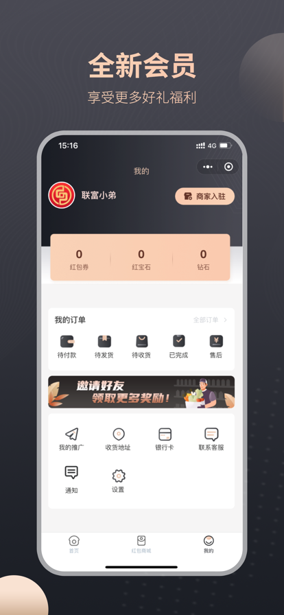 联富生活