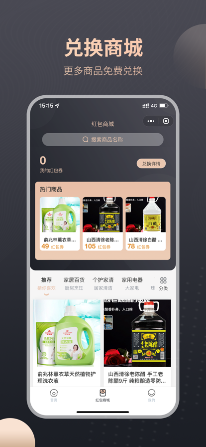 联富生活