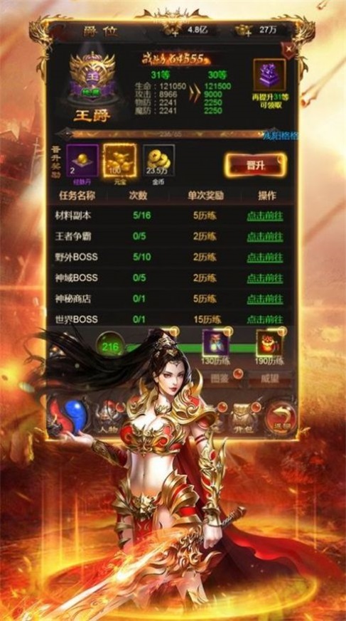 武帝火龙攻速单职业