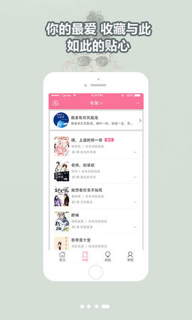 书耽免费耽美小说