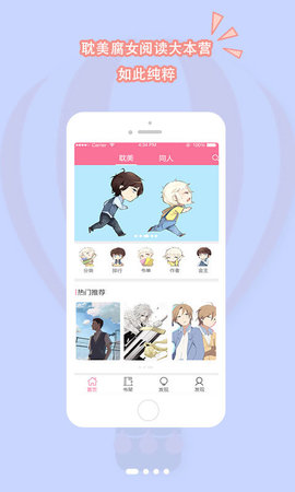 书耽免费耽美小说