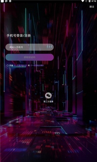 一花数字藏品