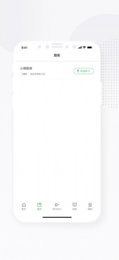 心岸心理