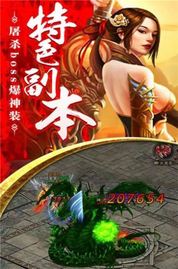 无限版御龙弑天