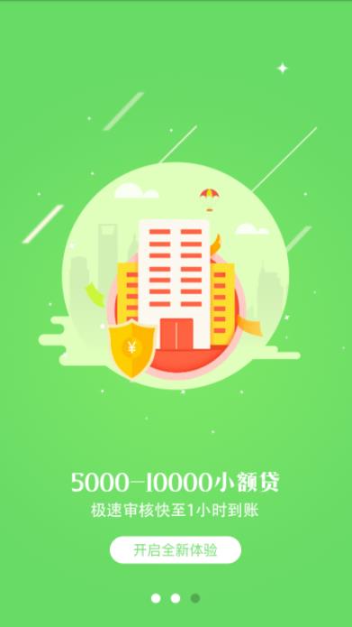 易速借