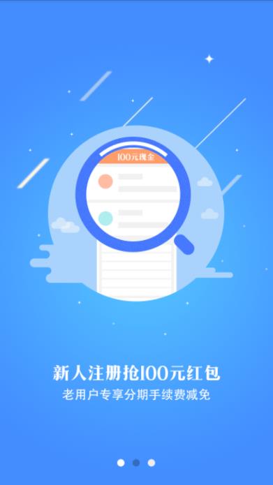 易速借