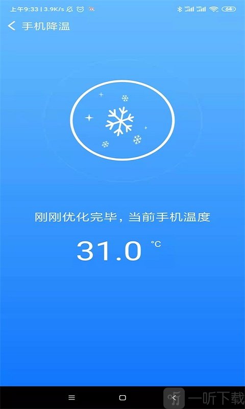 飞速连WiFi软件下载-飞速连WiFi安卓版下载