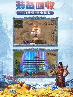 冰雪神器