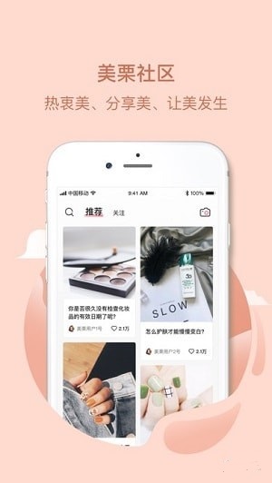 美栗海外