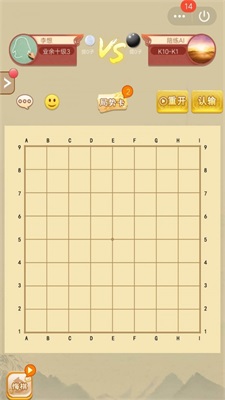 围棋达人