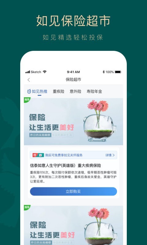 如见