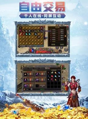 冰雪神器
