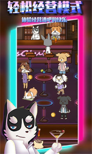 動物酒吧