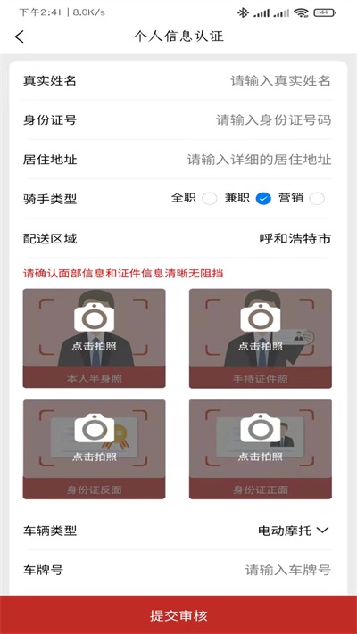 同城急送运力