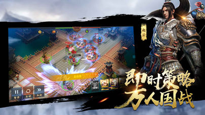 真王三国