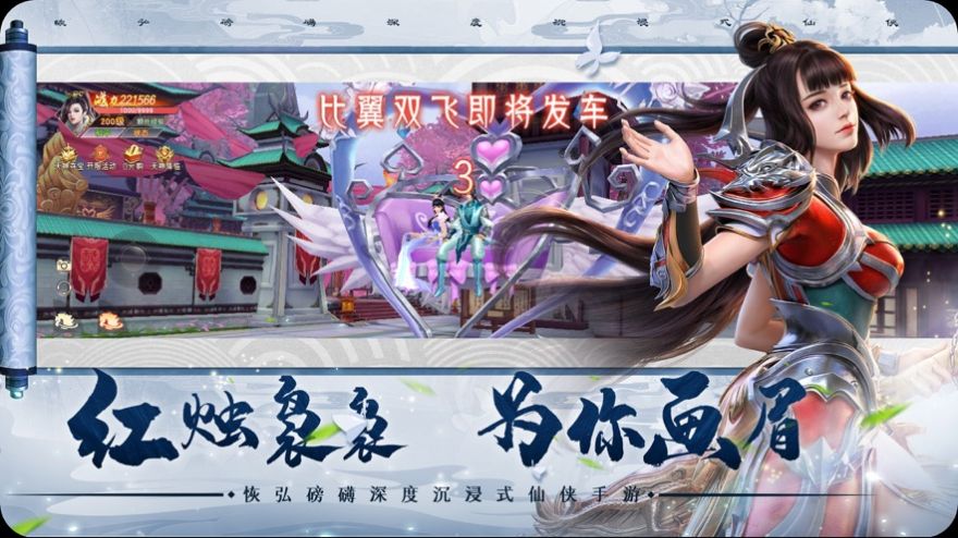 仙子奇踪明王降世