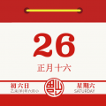 云犀日歷