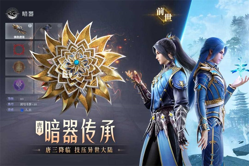 魂师对决