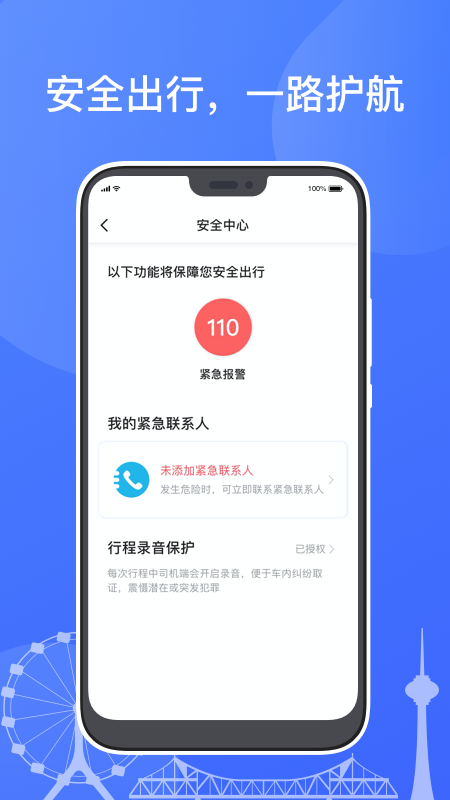 天津出租