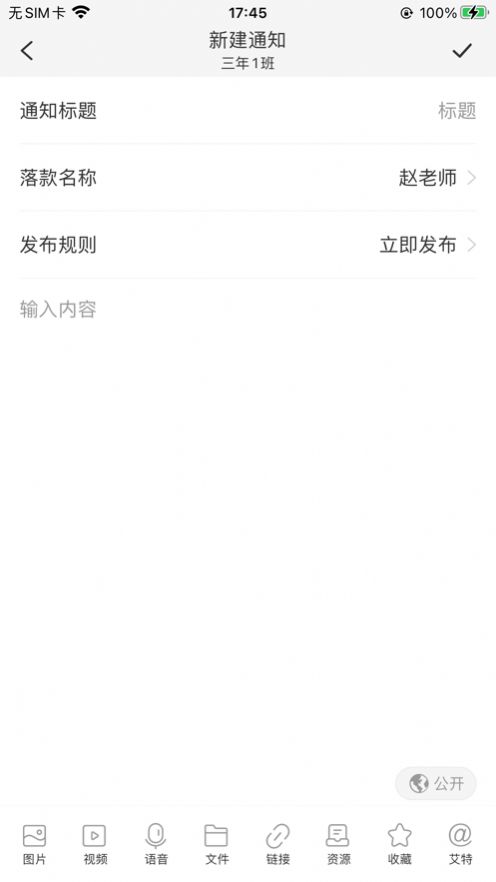 普洱智慧校园