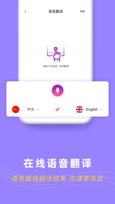 录音转文字pro