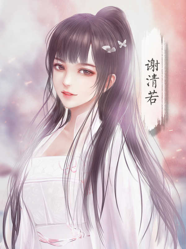 名门贵女
