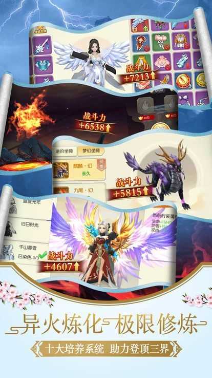 仙途无双决