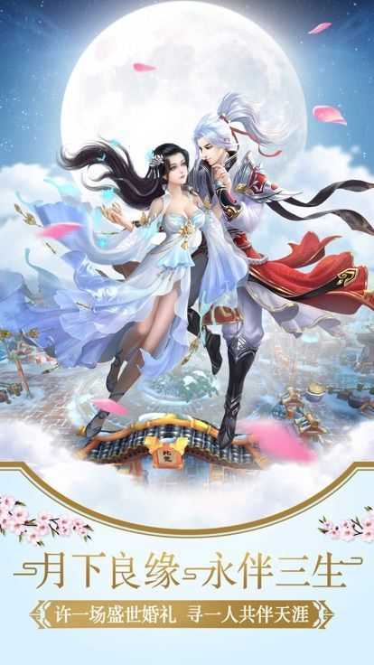 仙途无双决