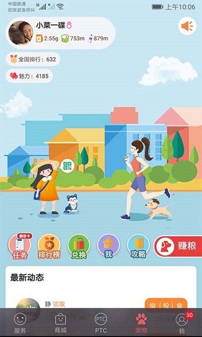 宠信