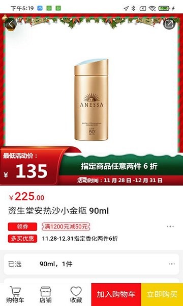 会员购广州