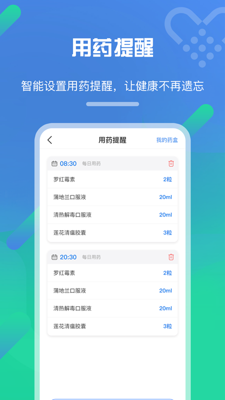 經方健康