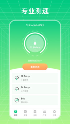 wifi万能网络