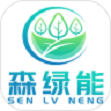 森绿能
