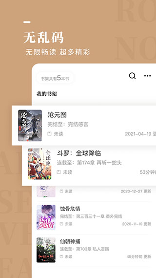 p018浓情自由小说阅读网