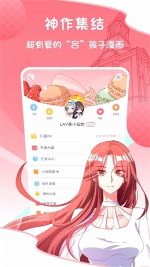 土豪漫画2022