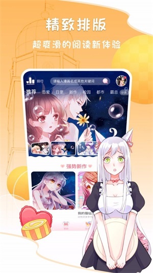 土豪漫画2022