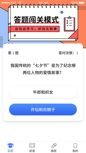 超级大聪明